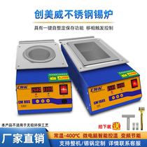 Chuangmeiwei stainless steel tin furnace hanging tin tin melting tin furnace square round desktop digital display constant temperature tin immersion machine