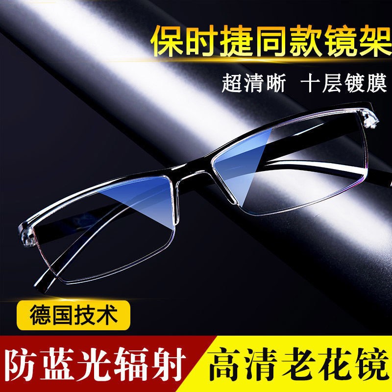 Brand imported anti-blue-ray presbyopic glasses men's official flagship store ladies high-end high-definition elderly old light glasses