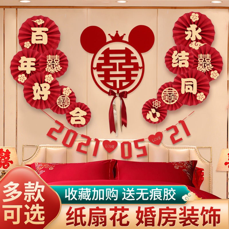 Wedding room layout set woman bedroom wedding creative background wall living room decoration romantic balloon wedding supplies large