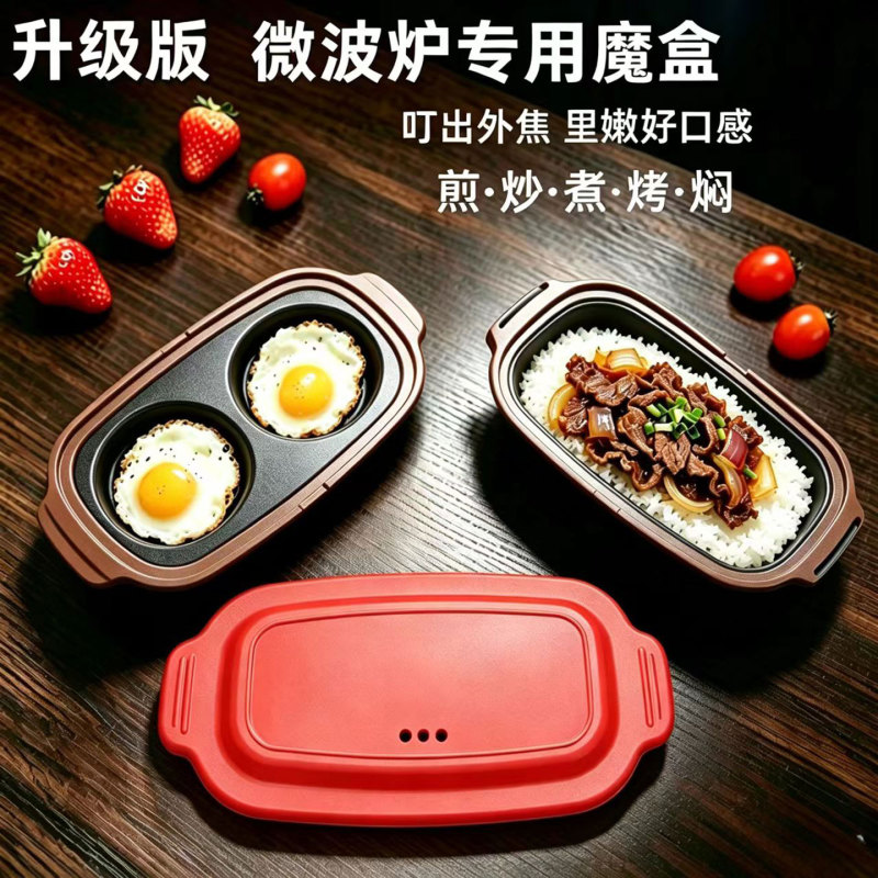 Microwave-Safe Metal Baking Tray Cooking Box, Cooking Container, Egg Frying Box, Single-Serving Non-Stick Lunch Box, Quick Heating
