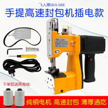 Bag sewing machine portable Feiren brand GK9-088 small high-speed electric woven bag sealing and baling machine