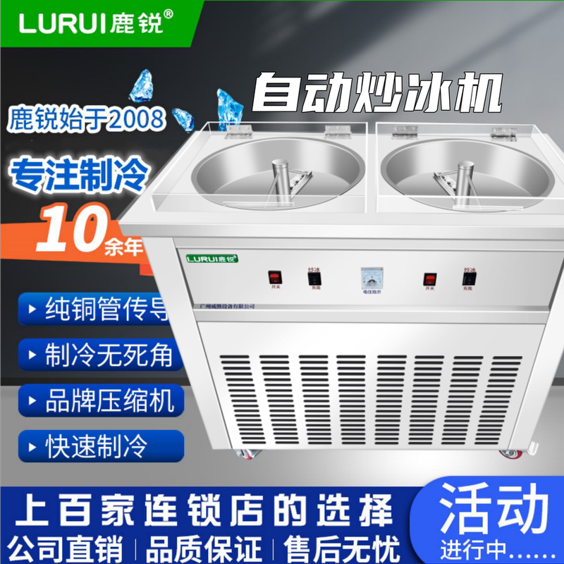A11 Fully Automatic Fried Ice Machine, Plug-In Lurui Thick-Cut Fried Yogurt Machine, Ice Cream Roll Snowflake Cheese Machine, Commercial for Street Vending A11 Fully Automatic Fried Ice Machine, Plug-In Lurui Thick-Cut Fried Yogurt Machine, Ice Cream Roll Snowflake Cheese Machine, Commercial for Street Vending