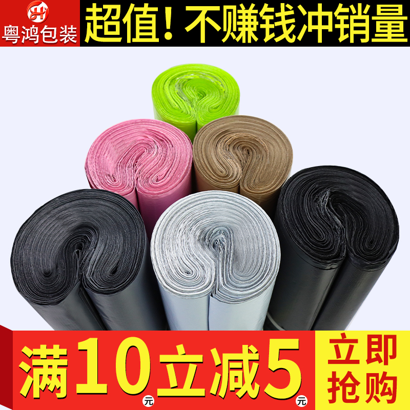 New express bag packing bag thickened waterproof express bag logistics bag gray packaging belt customized wholesale