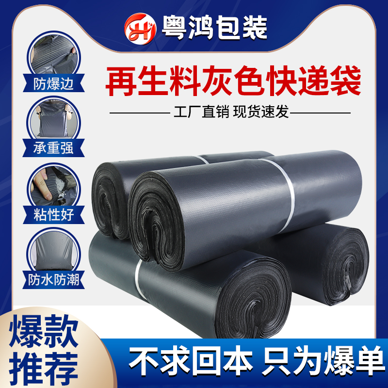 Express bag gray logistics special bag packaging bag packaging bag packaging bag packaging bag custom wholesale bag