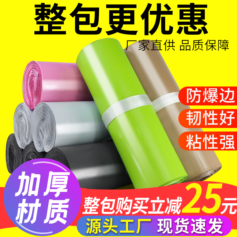 White express bag whole package of new material 5000 3245 clothing black packaging bag thickening packaging bag customization