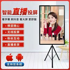 ЭЛТ-монитор 5g网红直播显示器抖音快手直播机大屏幕手机无线投屏显示器