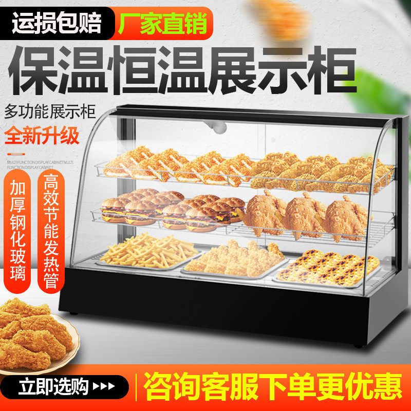 Commercial food insulation cabinet insulation display cabinet chestnut egg tart bread cooked food cabinet small heating incubator frying