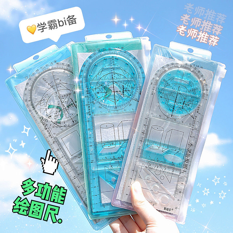 This research multi-function drawing ruler set geometric figure ruler exam ruler hand copy newspaper hand account design drawing template junior high school students parallel ellipse ruler mathematics hand account stationery drawing circle artifact