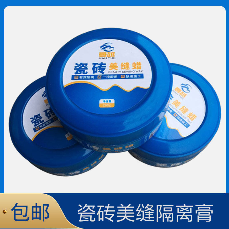 Tile wax beauty seam wax antique smear residual material cleaning brick beauty seam wax real porcelain glue cleaning beauty seam isolation cream cleaning