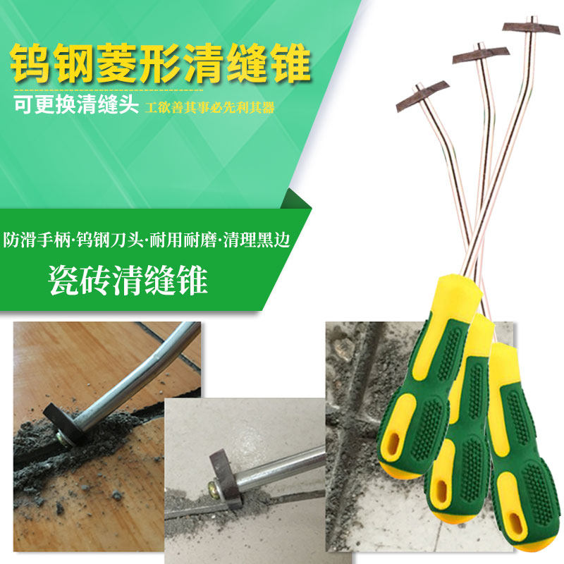 Tile - seam - cutting tool Tool Tungsten steel diamond - shaped seam taper opening seam tool