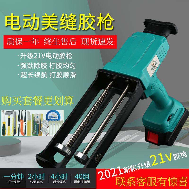 Electric Beauty Stitch Glue Gun Beauty Seaming Agent Tile Floor Tiles Special Construction Tool Labor-saving Gun Smart Double Pipe Electric Glue Gun