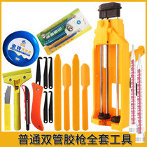 Beauty stitches Tools full range of home suits Double sets of glue guns labor-saving hydraulic gun wall tiles Genuine Porcelain Glue Clear and press seams