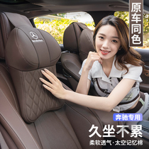 Benz C-Class S-Class E e300l e300l GLC260L C200L C200L GLB GLE car head pillow waist back cushion neck protection pillow