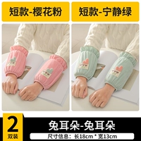 09#кроличье ухо [сакура порошок+спокойствие зеленого цвета] 2 двойной мгновенный