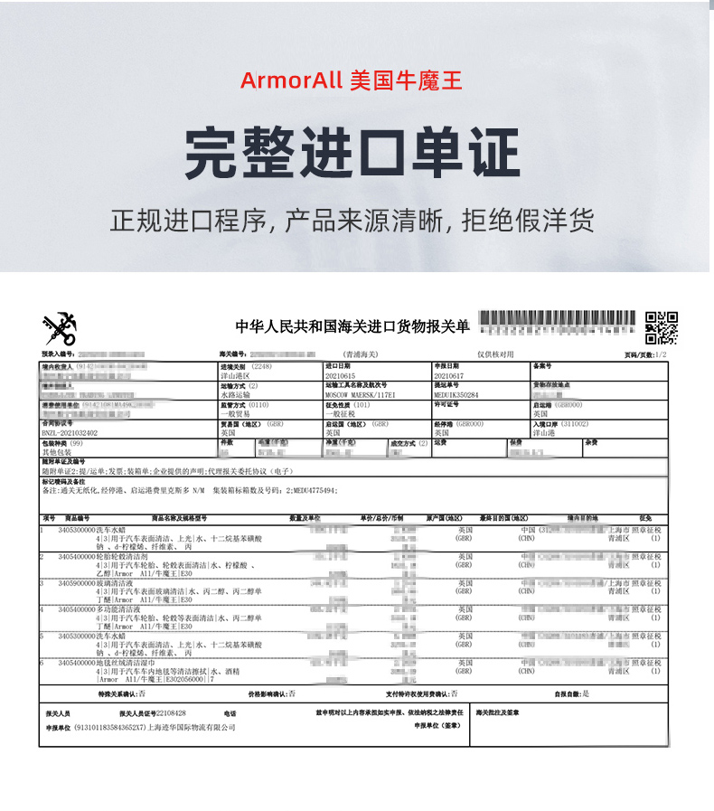 红牛车队合作品牌 牛魔王 多功能免洗泡沫清洁剂 500ml 图15