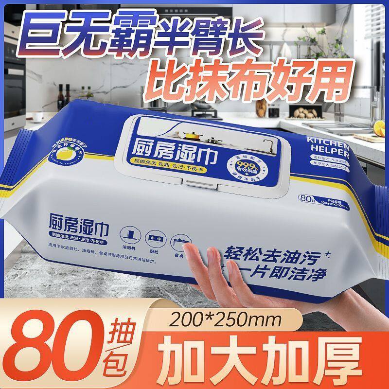 Kitchen wet towels paper Go to oil decontamination home range hood powerful cleaning to oil stain damp paper towels to increase thickened rag-Taobao