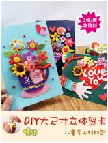 Children Christmas Handmade Greeting Cards Diy Material Packs 2022 New Year Cards Creative Kindergarten Send teachers Cubism