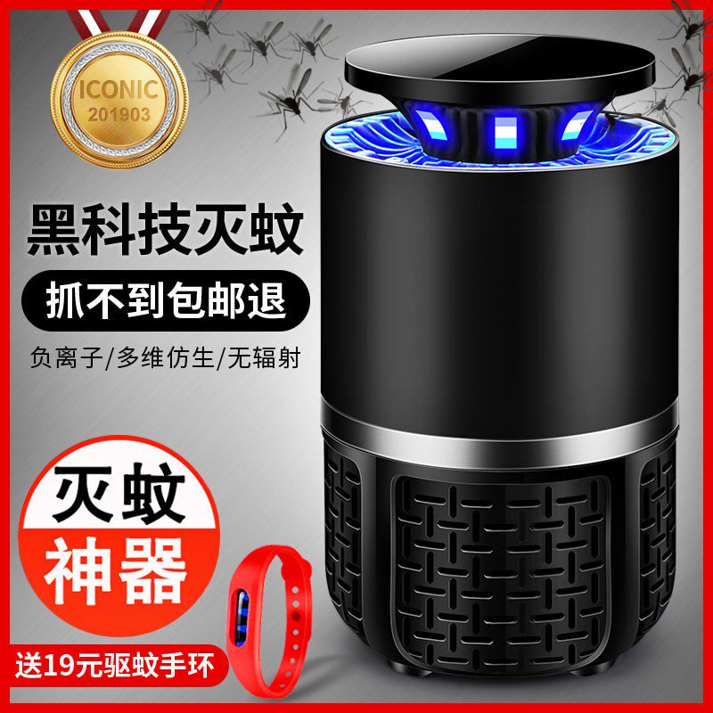 German mosquito-borne lamp Home Bedrooms mute No-radiation plug-in mosquito repellent mosquitoes Mosquitoes Mosquitoes to sweep the light