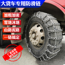 825R16 825-16 large wagon bus tires non-slip iron chain plus coarse and coarse encrypted farm vehicle 7 5 coarse