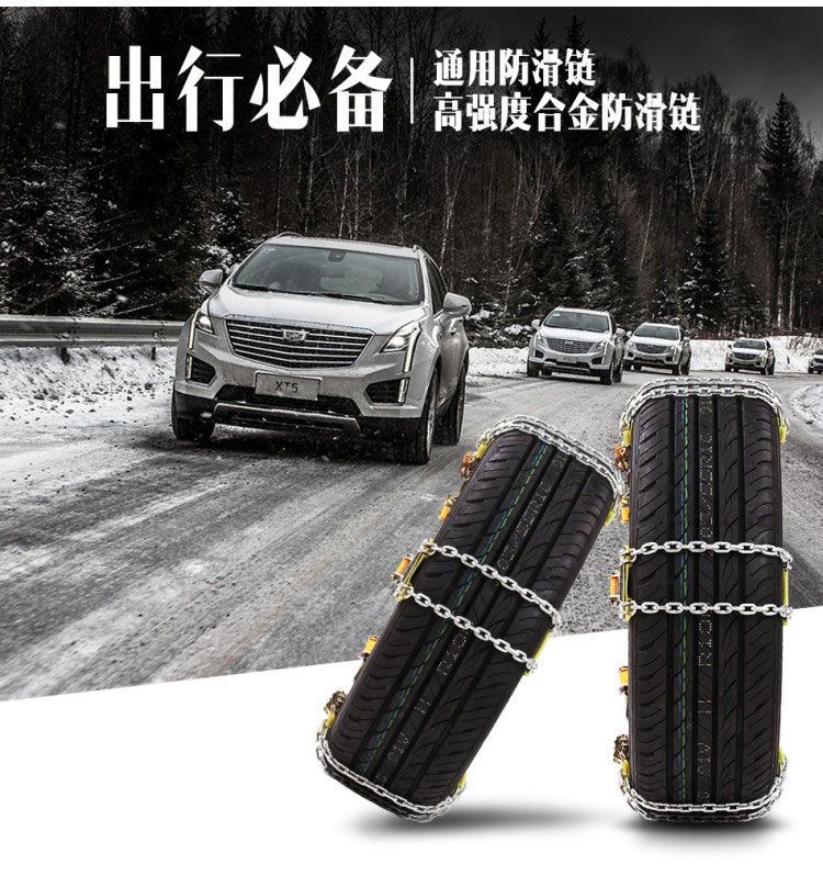 Anti-Slip Chain for Car Tires, Universal Anti-Skid Iron Chain for Sedans and Off-Road Vehicles, Reinforced Anti-Slip Emergency Rescue Tool