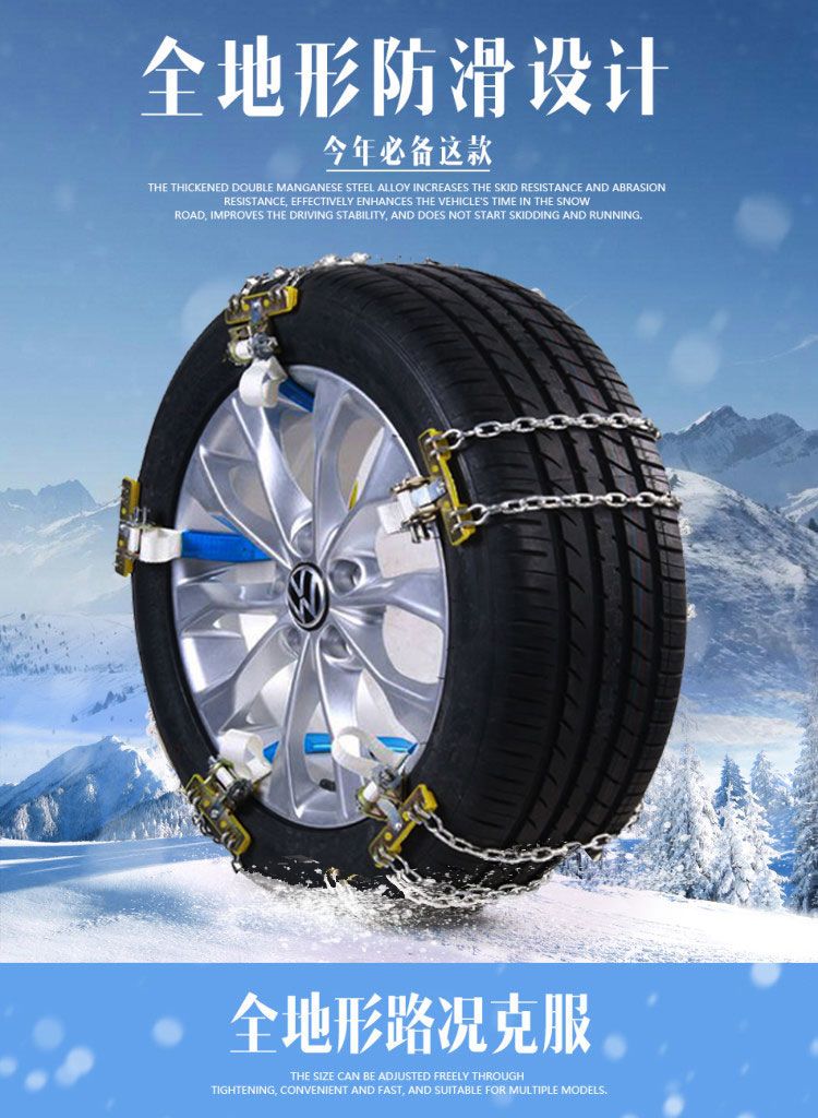 Anti-Slip Chain for Car Tires, Universal Anti-Skid Iron Chain for Sedans and Off-Road Vehicles, Reinforced Anti-Slip Emergency Rescue Tool