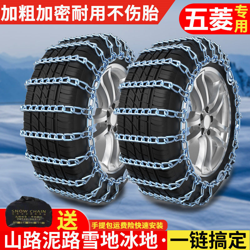 Pentarhombus Light S185 70R14 175 70R14 70R14 Car Anti Slip Chain Plus Coarse Iron Chain Snowy Tire Anti Slip Chain-Taobao