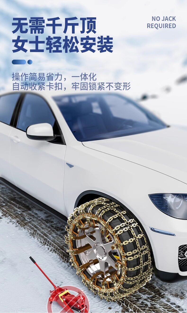 Anti-Slip Chain for Car Tires, Universal Anti-Skid Iron Chain for Sedans and Off-Road Vehicles, Reinforced Anti-Slip Emergency Rescue Tool