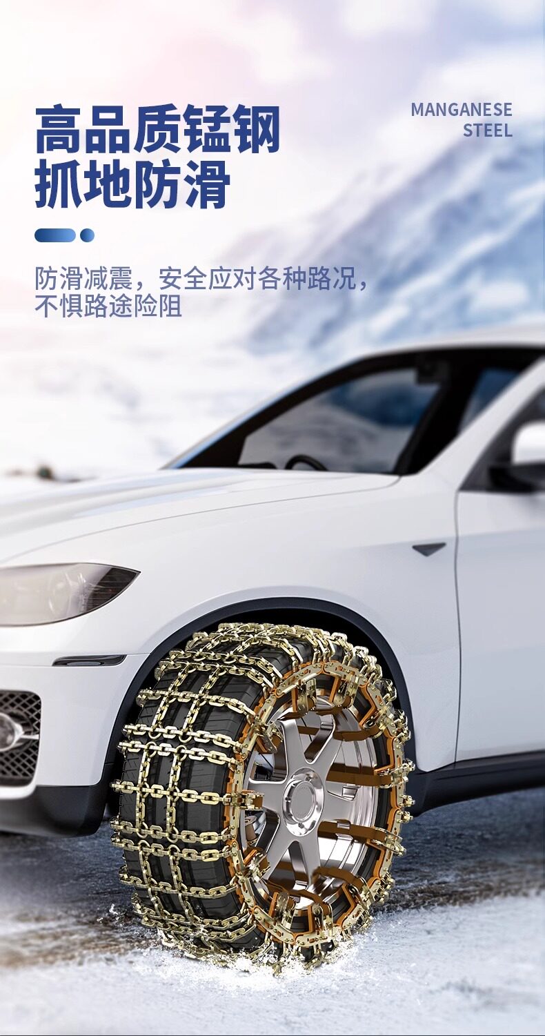 Anti-Slip Chain for Car Tires, Universal Anti-Skid Iron Chain for Sedans and Off-Road Vehicles, Reinforced Anti-Slip Emergency Rescue Tool