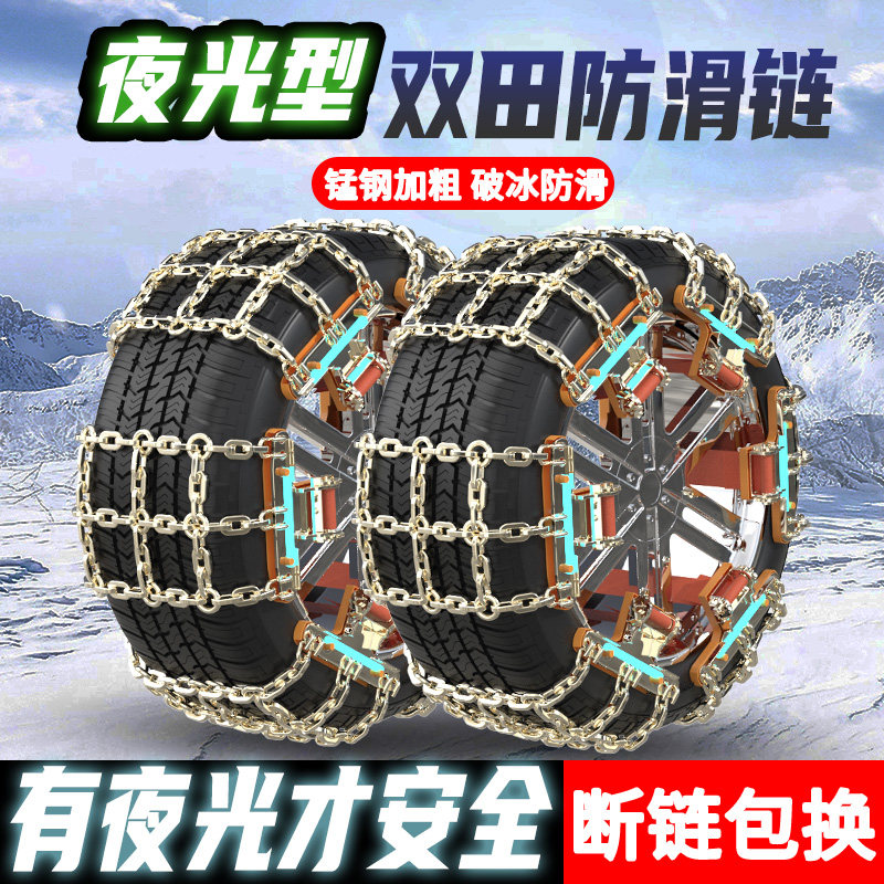 Car tire anti-skid chain iron chain off-road vehicle car suv universal automatic tightening anti-skiing ground chain