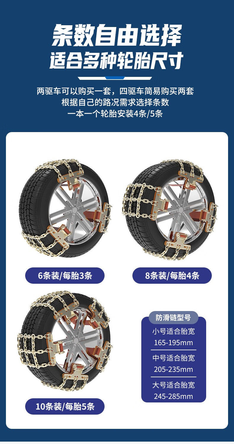 Anti-Skid Chains (Carefully Selected) for Car Tires, Suitable for Suvs, New Type for Snow and Mud, Emergency Anti-Skid Chains for Preventing Tire Damage