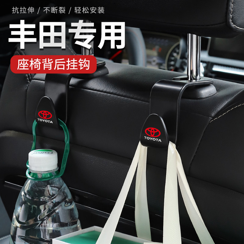 Applicable Toyota's new Kai Meirerong release RAV4 Hanranda Carola car back hook On-board Seat Hook-Taobao