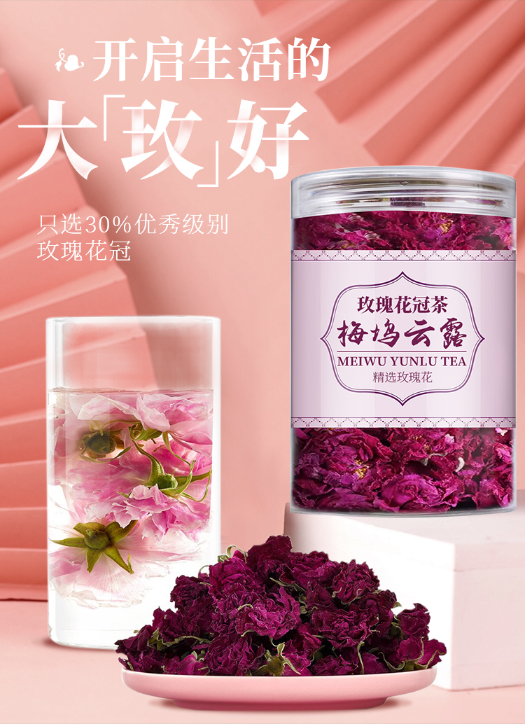 梅坞云露精品玫瑰花茶大朵70朵