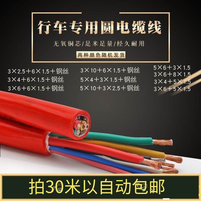 Special round cable for crane wagon YC 3 * 4 6 * 1 5 3 * 6 6 * 1 5 Nine cored wire with steel wire