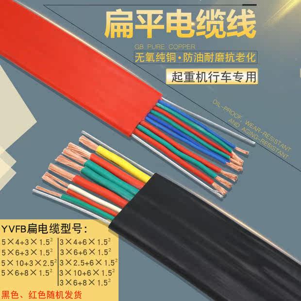 Driving flat cable 8 cores 9 cores 11 cores 13 cores YVFB3*4 6*1 5 3*6 6*1 5