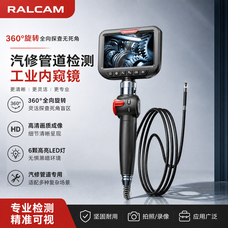 Sharp View 360 ° Rotating Automotive Pipe Inspection Endoscope with 5inch Screens H406Bmax Waterproof, Oil-Proof, and High Temperature Resistant Sharp View 360 ° Rotating Automotive Pipe Inspection Endoscope with 5inch Screens H406Bmax Waterproof, Oil-Proof, and High Temperature Resistant