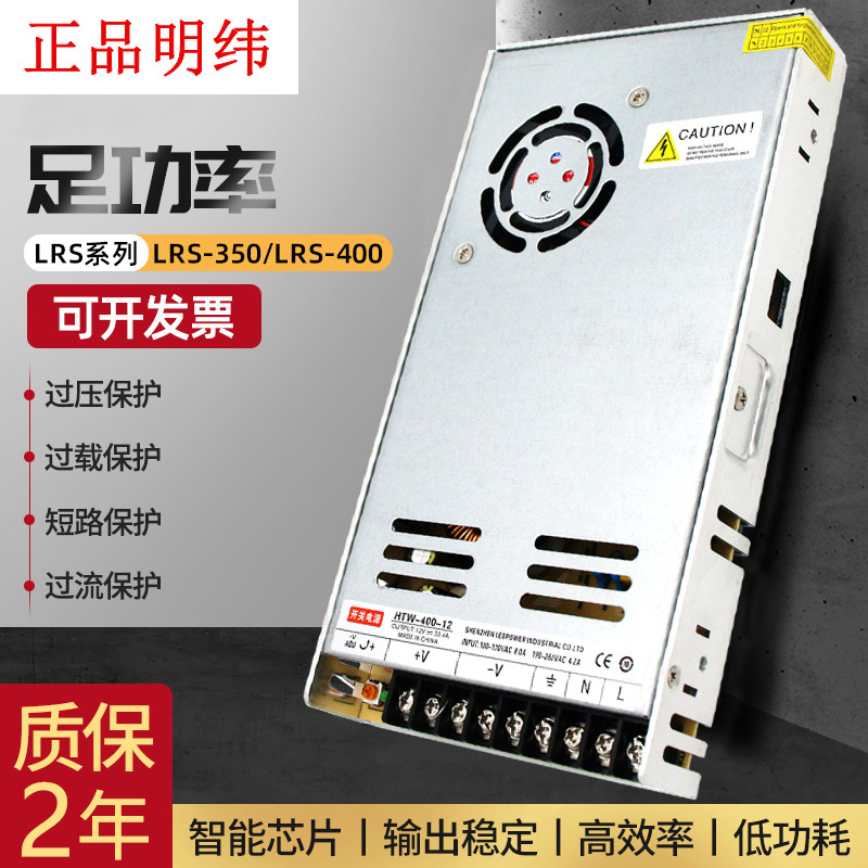 LRS-350-24V12V30A360W switching power supply 14 5A350W DC voltage regulator LED lamp with NES