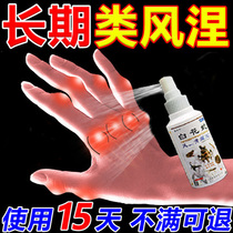 Intra-articular rheumatism rheumatoid special plaster finger joint pain deformation knee physiotherapy chasing wind through bone fluid