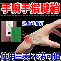 Tendon sheath paste thumb wrist swollen arthritis pain finger deformation activity bending difficult blood circulation relaxing muscle paste