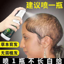 Hair growth and dense hair fast anti-hair loss development hair liquid men and women hair growth liquid hair growth liquid seborrheic baldness