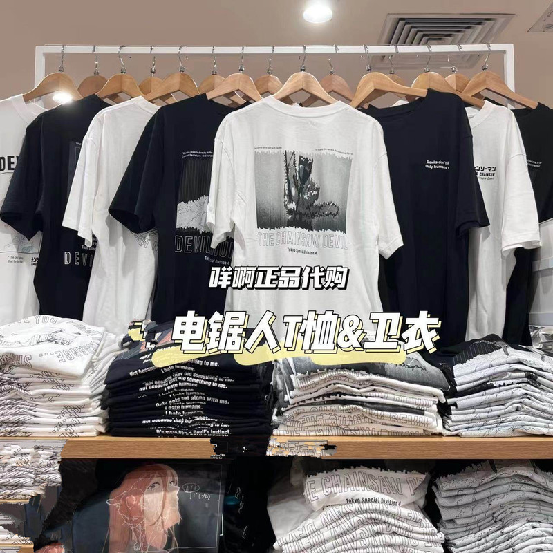 In-Stock Chainsaw Man Collaboration Series Short-Sleeve T-Shirt Maki Makinaguchi 467423/462312 Unisex Style In-Stock Chainsaw Man Collaboration Series Short-Sleeve T-Shirt Maki Makinaguchi 467423/462312 Unisex Style