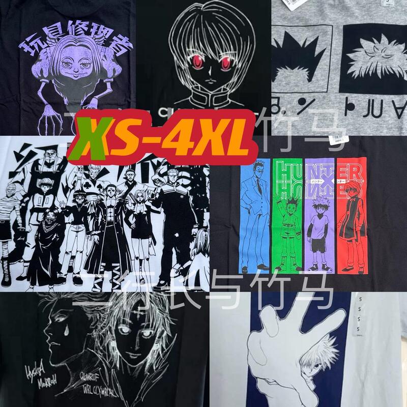 Full-Time Hunter: Troupe Leader Kisaragi Kurome, Killua Zoldyck, Kurapika, Short-Sleeved T-Shirt Collaboration Series for Men and Women, Summer Full-Time Hunter: Troupe Leader Kisaragi Kurome, Killua Zoldyck, Kurapika, Short-Sleeved T-Shirt Collaboration Series for Men and Women, Summer