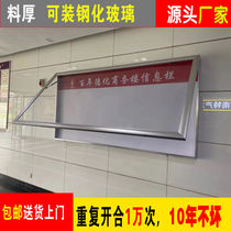Outdoor aluminum alloy hydraulic wall-mounted bulletin board bulletin board advertising display stand school hospital enterprise bulletin board