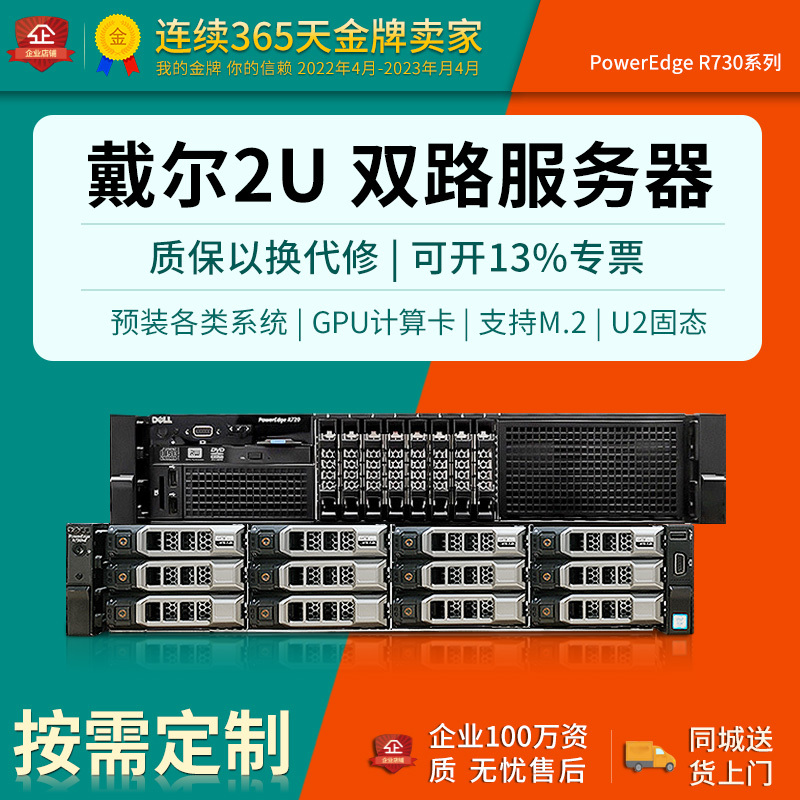 Dell R730Xd Server Host 2U Rack-Type Virtual Database Cloud Computing Storage R740R630 Dell R730Xd Server Host 2U Rack-Type Virtual Database Cloud Computing Storage R740R630