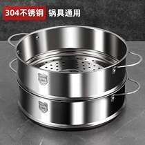 New stainless steel steamer household steamer steaming tray steamer steamer steamer grate wok steamer rack creative