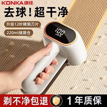 Konka hair ball trimmer shaving machine clothes pilling machine clothes pilling machine shaver clothes pilling machine