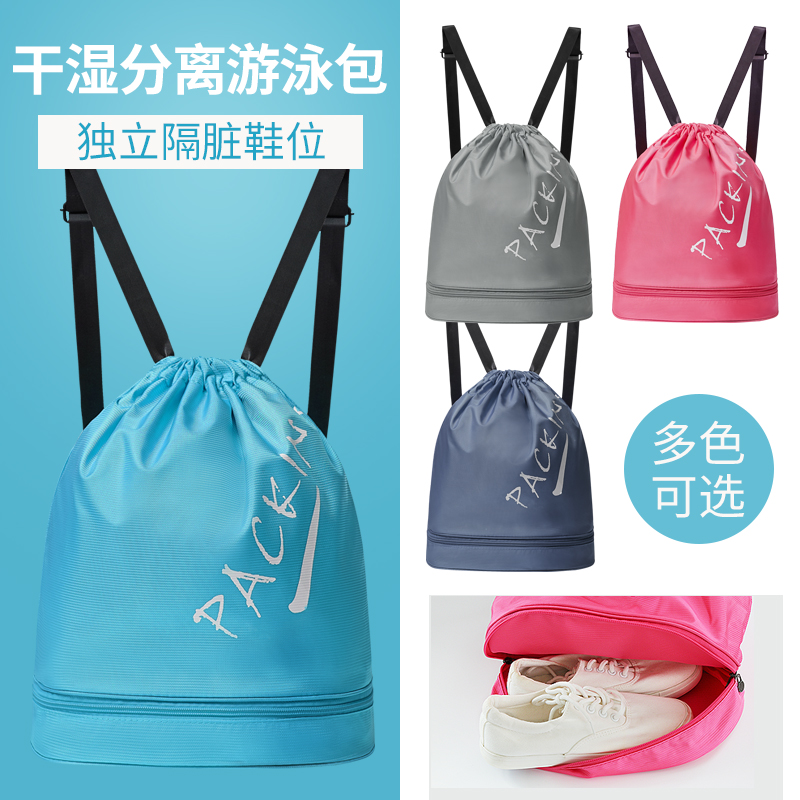 Swimming Bag Dry Wet Separation Woman Portable Bath Bag Swimsuit Collection Na Bag Waterproof Wash Bag Men's Double Shoulder Beach Bathing Bag