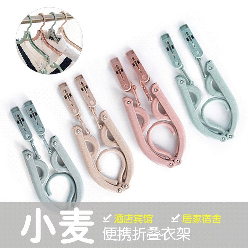Travel folding hanger to go out hotel bathroom windproof clothes hanger portable finishing clothes with clips drying clothes hanger