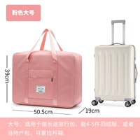 Розовый большой пуховик, набор для путешествий, чемодан