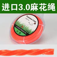 Импортированная веревка 3,0