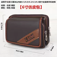 Водонепроницаемая сумка, 6 дюймовая